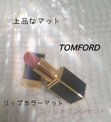 リップ カラー マット/TOM FORD BEAUTY/口紅を使ったクチコミ(1枚目)