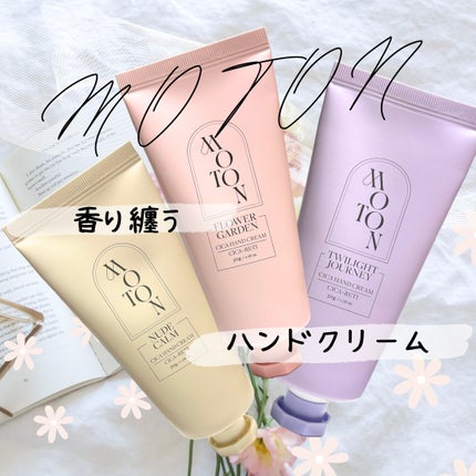 シルクハンドクリーム FLOWER GARDEN /MOTON/ハンドクリームを使ったクチコミ(1枚目)