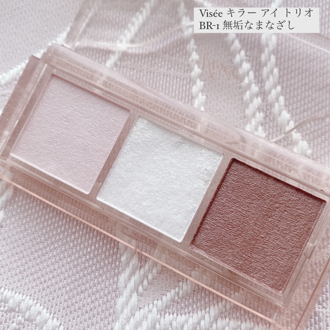 キラー アイ トリオ/Visée/アイシャドウパレットを使ったクチコミ（3枚目）