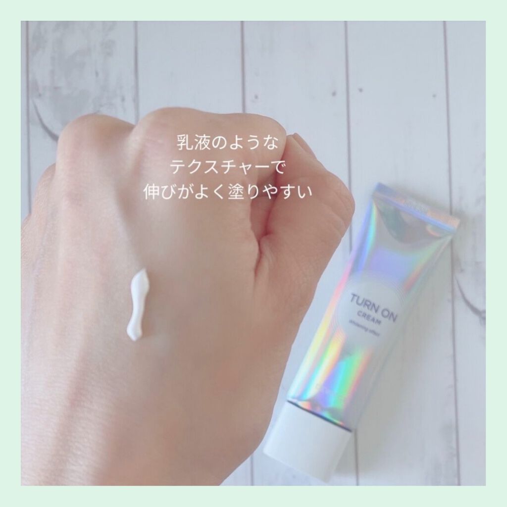 デュイセル ターンオンクリーム/DEWYCEL/フェイスクリームを使ったクチコミ（2枚目）