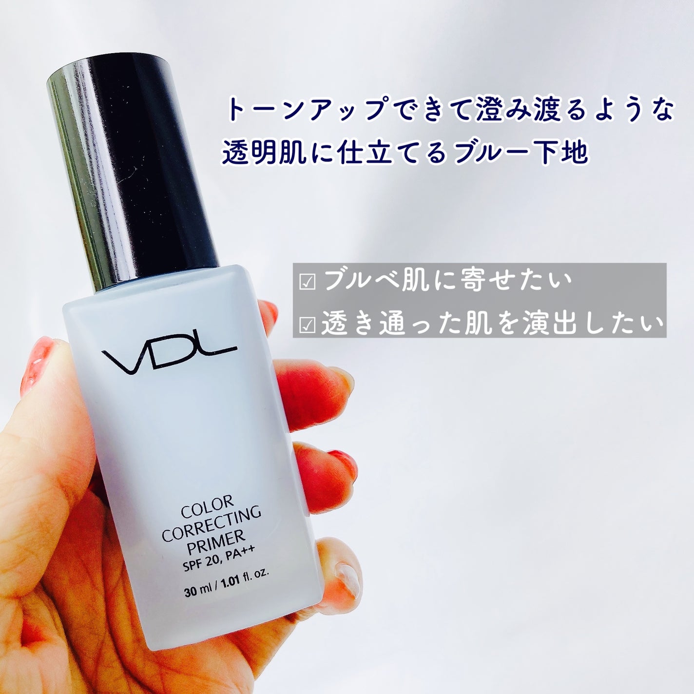 トーンステインカラーコレクティングプライマー/VDL/化粧下地を使ったクチコミ(2枚目)