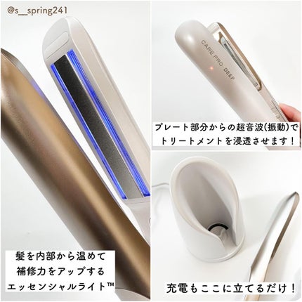 CARE PRO DEEP/CARE PRO/その他ヘアアイロンを使ったクチコミ(3枚目)