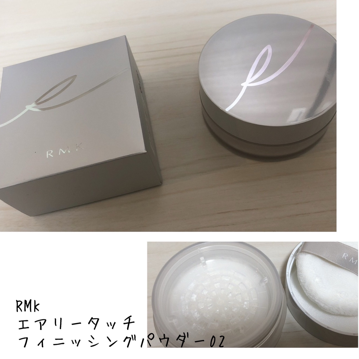 エアリータッチ フィニッシングパウダー /RMK/ルースパウダーを使ったクチコミ（1枚目）