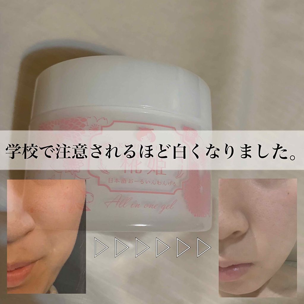 糀姫 おーるいんわんげる/シースタイル/オールインワン化粧品を使ったクチコミ(1枚目)