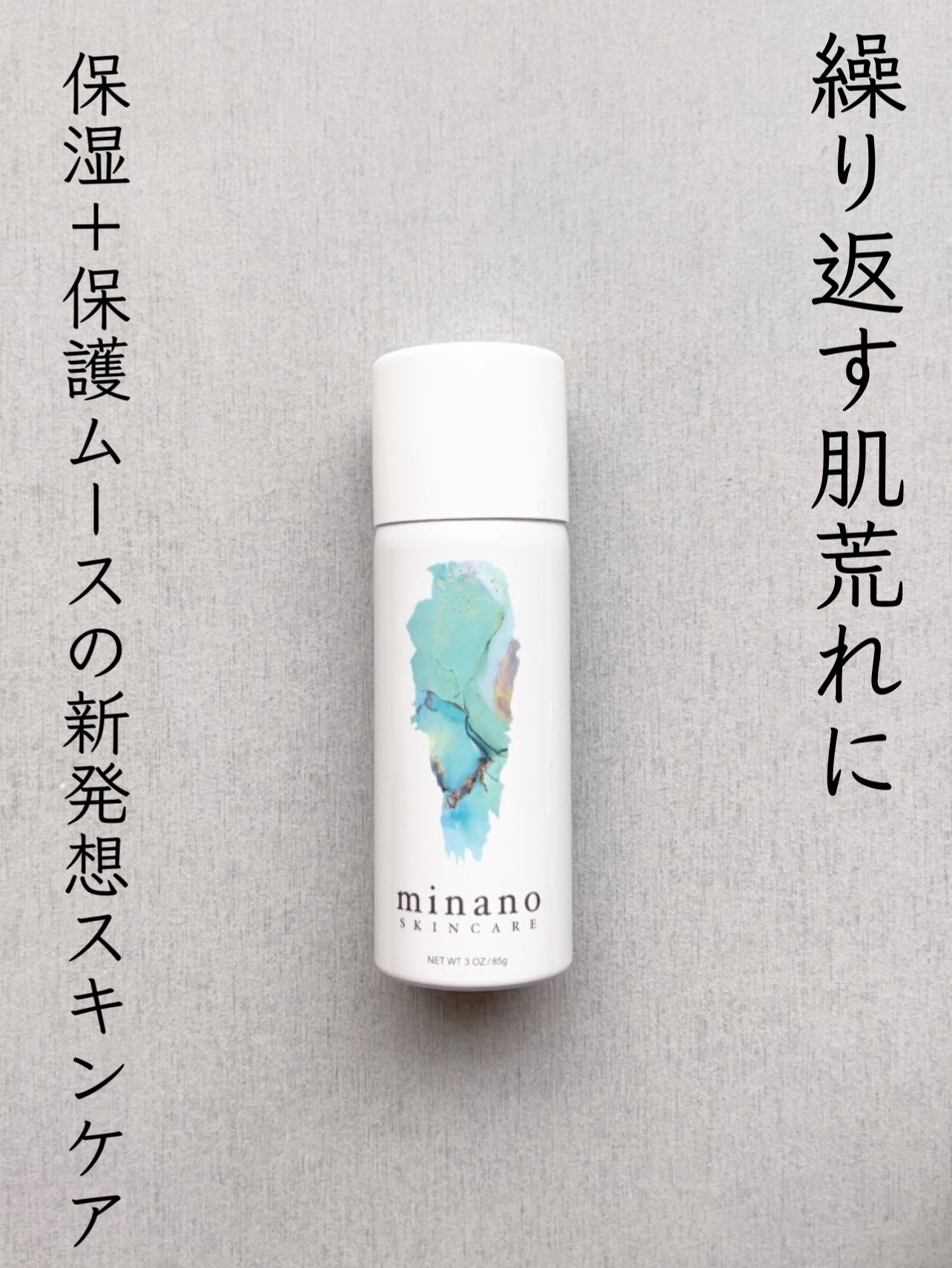 ミナノスキンケア/minano/その他スキンケアを使ったクチコミ（1枚目）