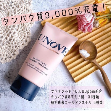 アノブ ディープダメージトリートメントEX /UNOVE/ヘアトリートメントを使ったクチコミ（3枚目）