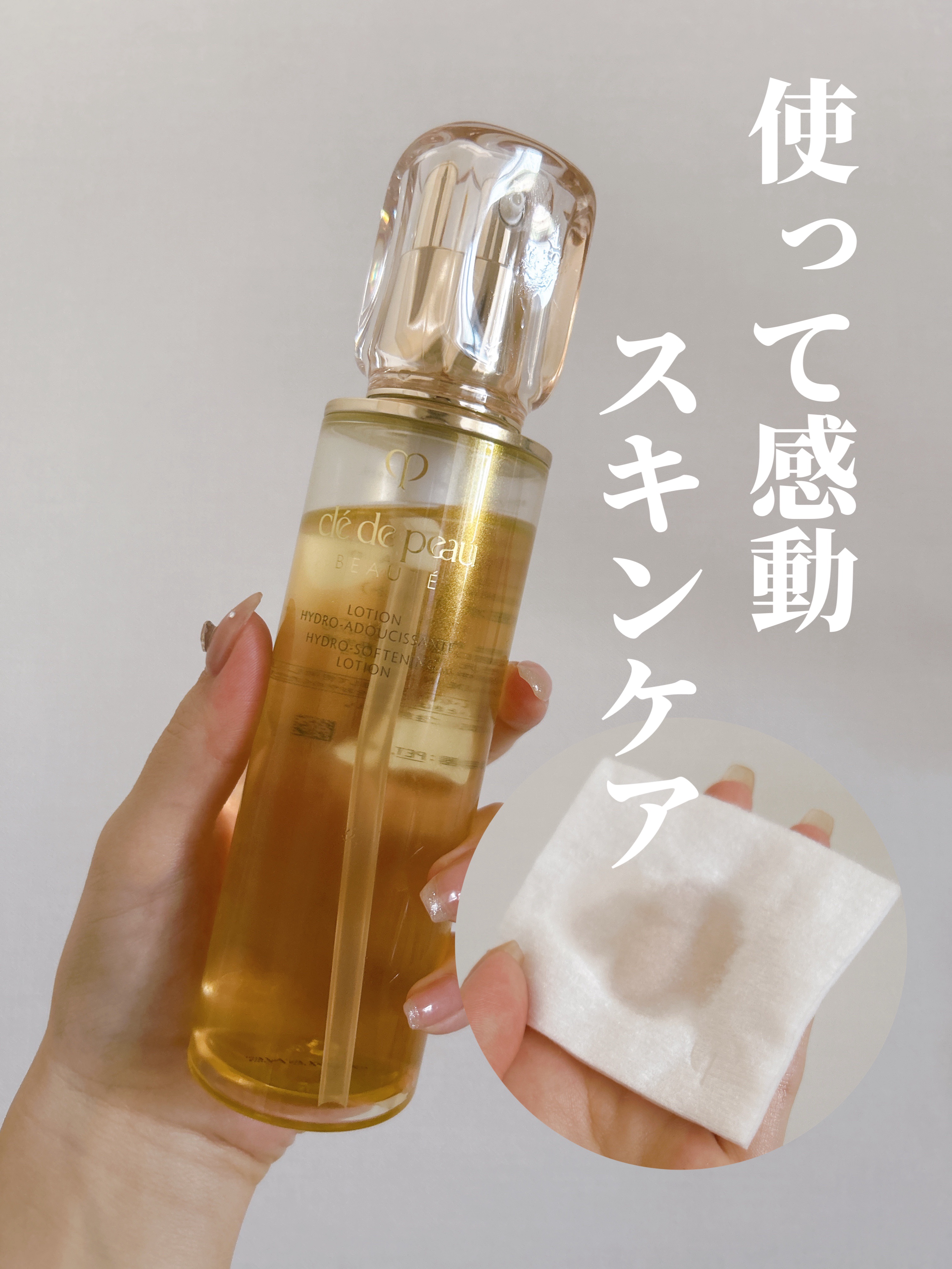 クレ・ド・ポー ボーテ ローションイドロ An モイスト CPBクレドポーボーテ ローションイドロA n