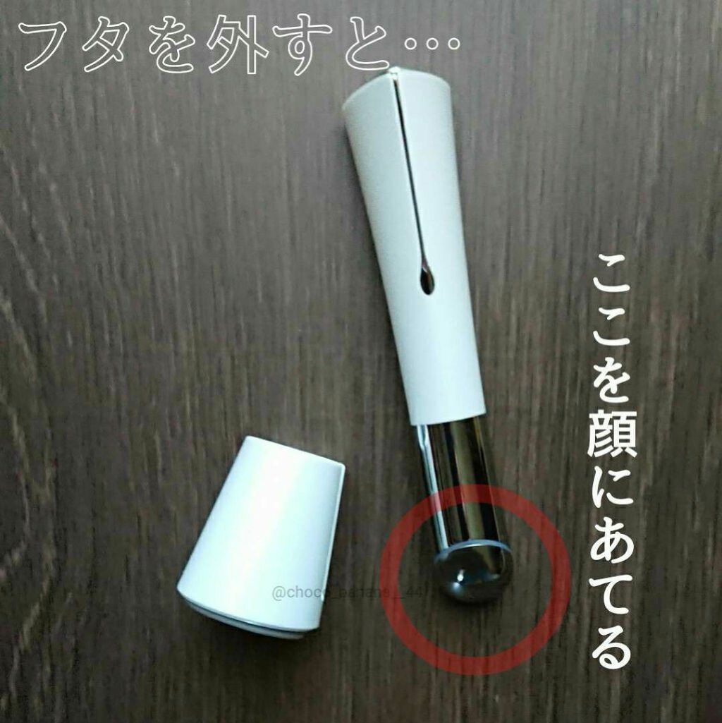 目元美顔器/アメイズプライス/美顔器・マッサージを使ったクチコミ（3枚目）