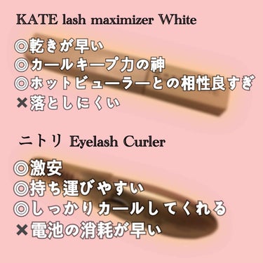 ラッシュマキシマイザーN/KATE/マスカラ下地・トップコートを使ったクチコミ（2枚目）