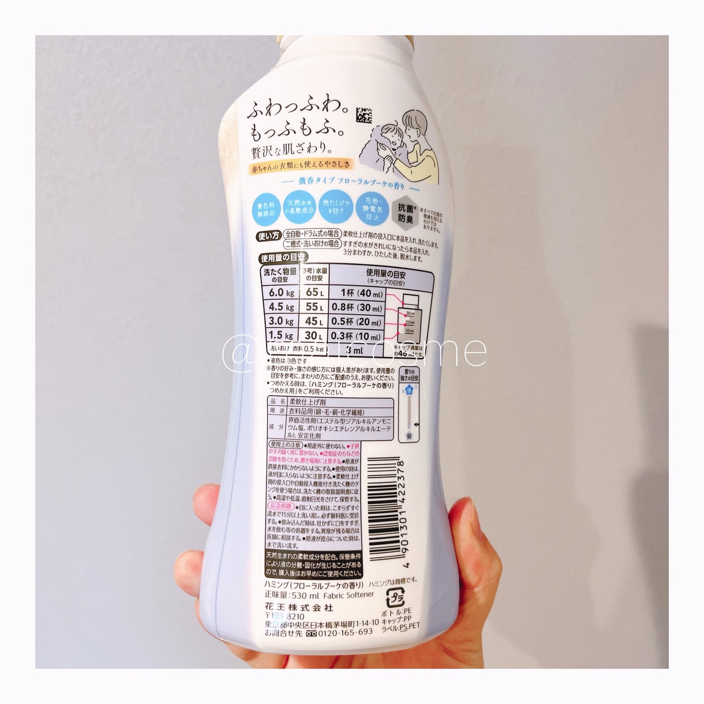 ハミング フローラルブーケの香り/ハミング/柔軟剤を使ったクチコミ(2枚目)