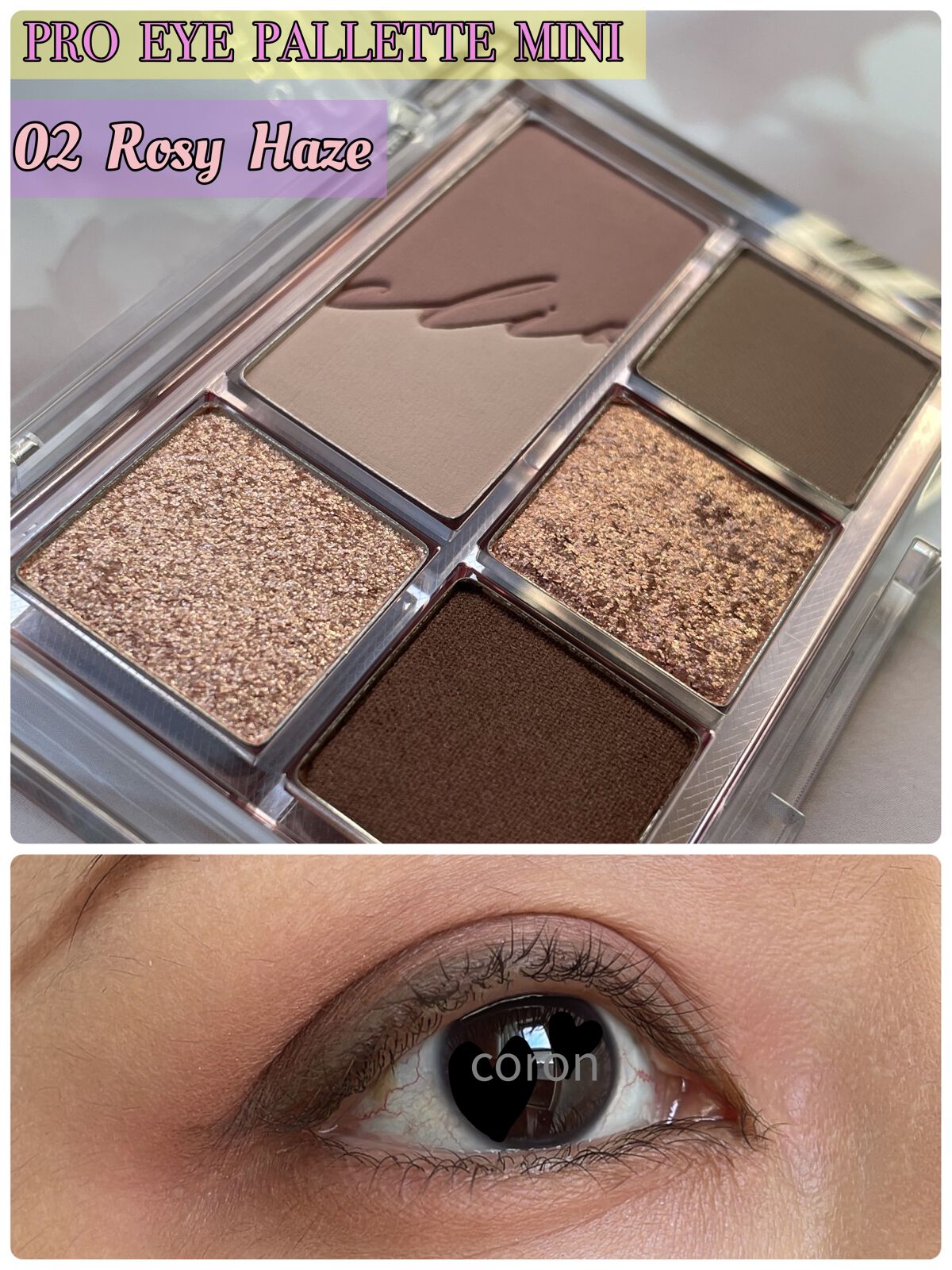 プロ アイパレット ミニ/CLIO/アイシャドウパレットを使ったクチコミ（1枚目）