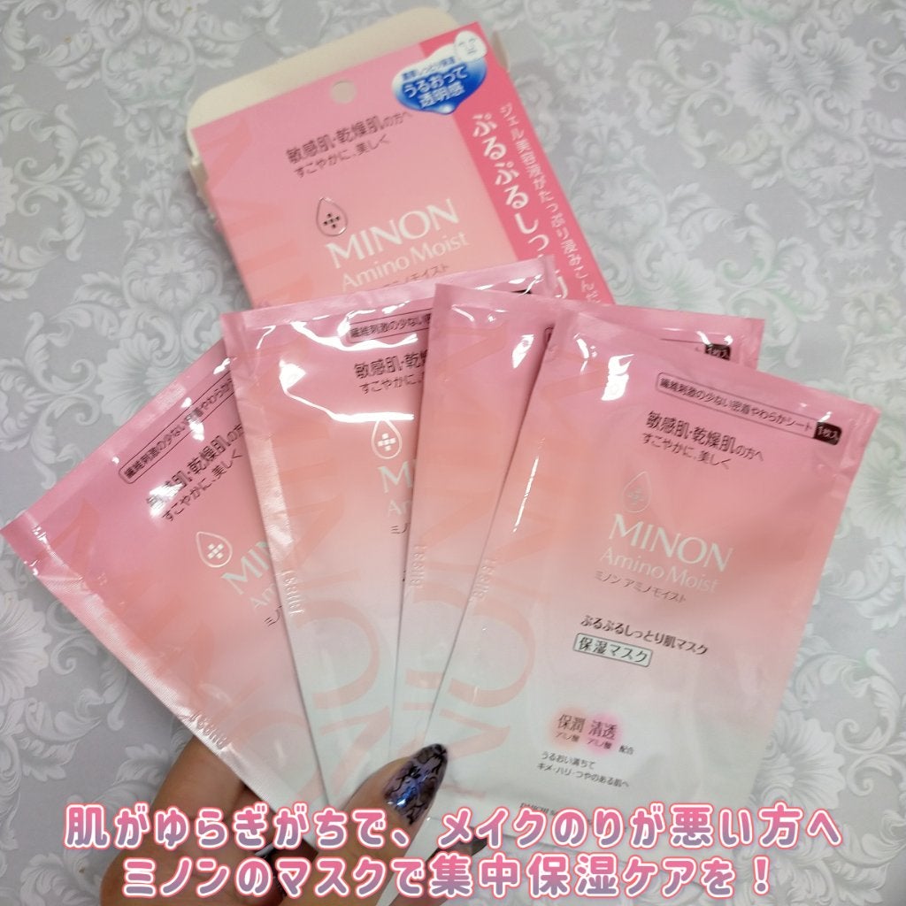 ミノン アミノモイスト ぷるぷるしっとり肌マスク/ミノン/シートマスク・パックを使ったクチコミ(1枚目)