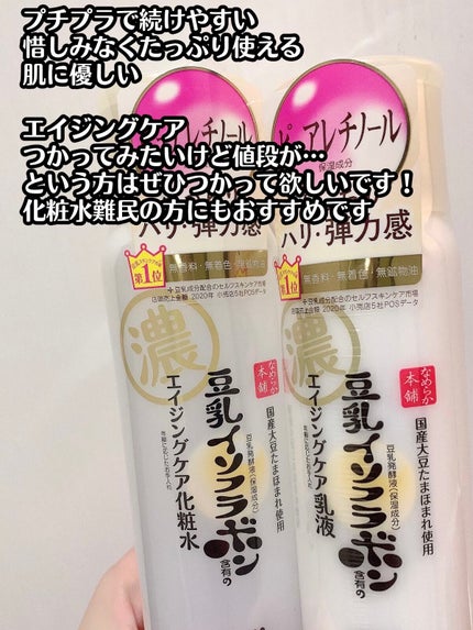 リンクル化粧水 N/なめらか本舗/化粧水を使ったクチコミ(4枚目)