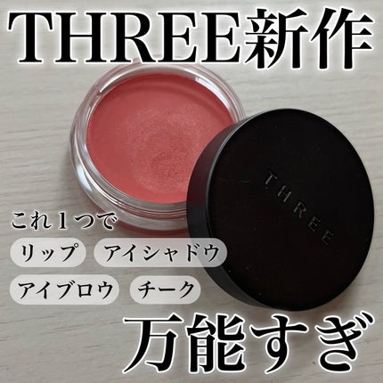 THREE グラムトーンカラーカスタード/THREE/ジェル・クリームチークを使ったクチコミ(1枚目)