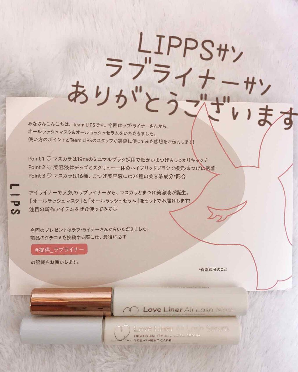 ラブ・ライナー オールラッシュマスク/ラブ・ライナー/マスカラを使ったクチコミ（1枚目）