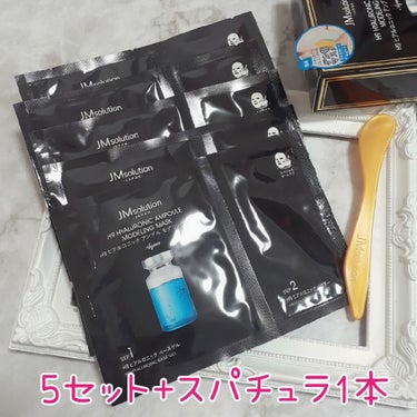 JMsolution JAPAN モデリングマスク ヒアルロニックのクチコミ「JM SOLUTIONってシートマスクが有名だけど、モデリングマスクがなんとシートマスクと同じ.....」（2枚目）