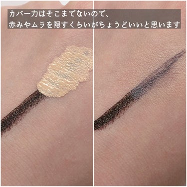 UR GLAM　COVER＆HIGHLIGHT CONCEALER/U R GLAM/リキッドコンシーラーを使ったクチコミ（5枚目）