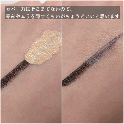 UR GLAM COVER&HIGHLIGHT CONCEALER/U R GLAM/リキッドコンシーラーを使ったクチコミ(5枚目)