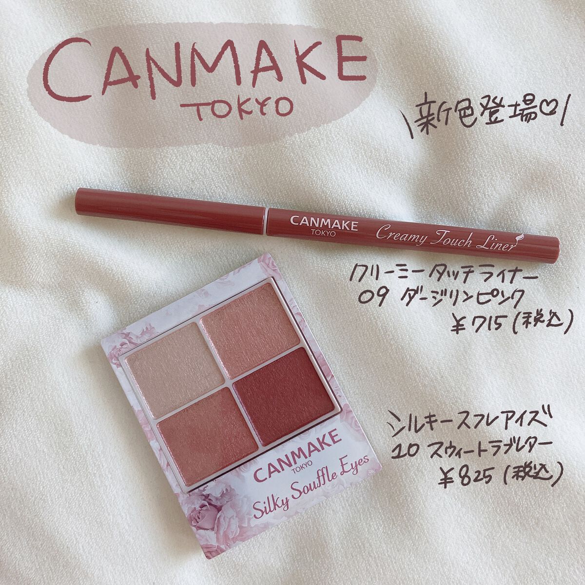 シルキースフレアイズ/キャンメイク/アイシャドウパレットを使ったクチコミ（1枚目）