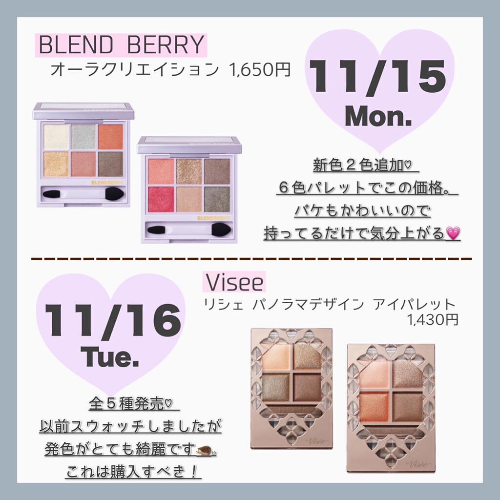 パノラマデザイン アイパレット/Visée/アイシャドウパレットを使ったクチコミ（2枚目）