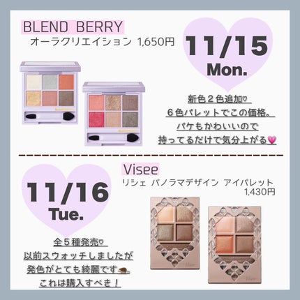 パノラマデザイン アイパレット/Visée/アイシャドウパレットを使ったクチコミ(2枚目)