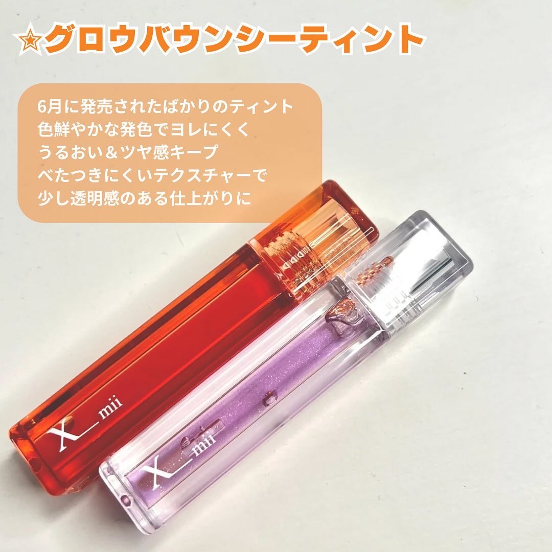 グローバウンシーティント/xmii/リップティントを使ったクチコミ（2枚目）