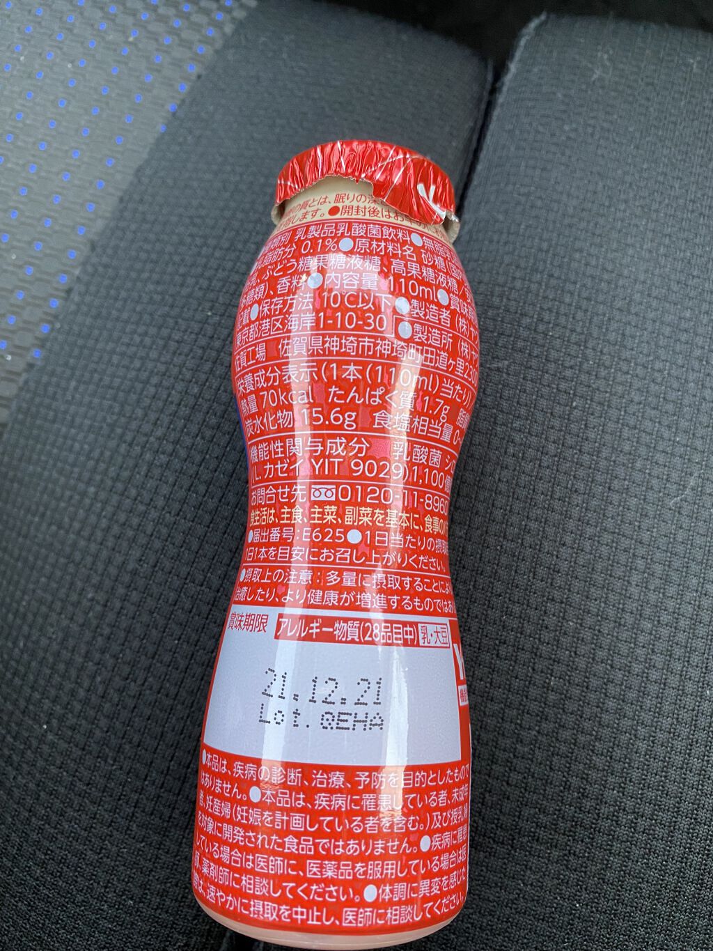 Y1000 1本/ヤクルト/乳酸菌飲料を使ったクチコミ（3枚目）