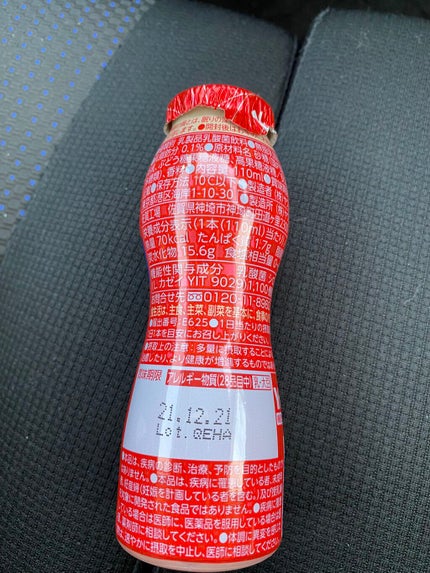 Y1000/ヤクルト/乳酸菌飲料を使ったクチコミ(3枚目)