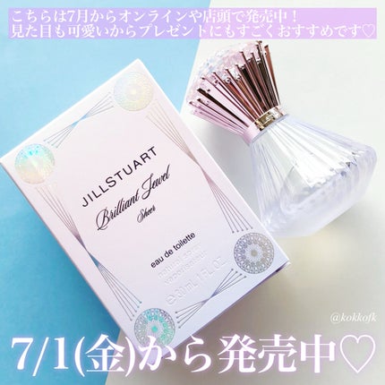 ブリリアントジュエル シアー オードトワレ/JILL STUART/香水(レディース)を使ったクチコミ(5枚目)