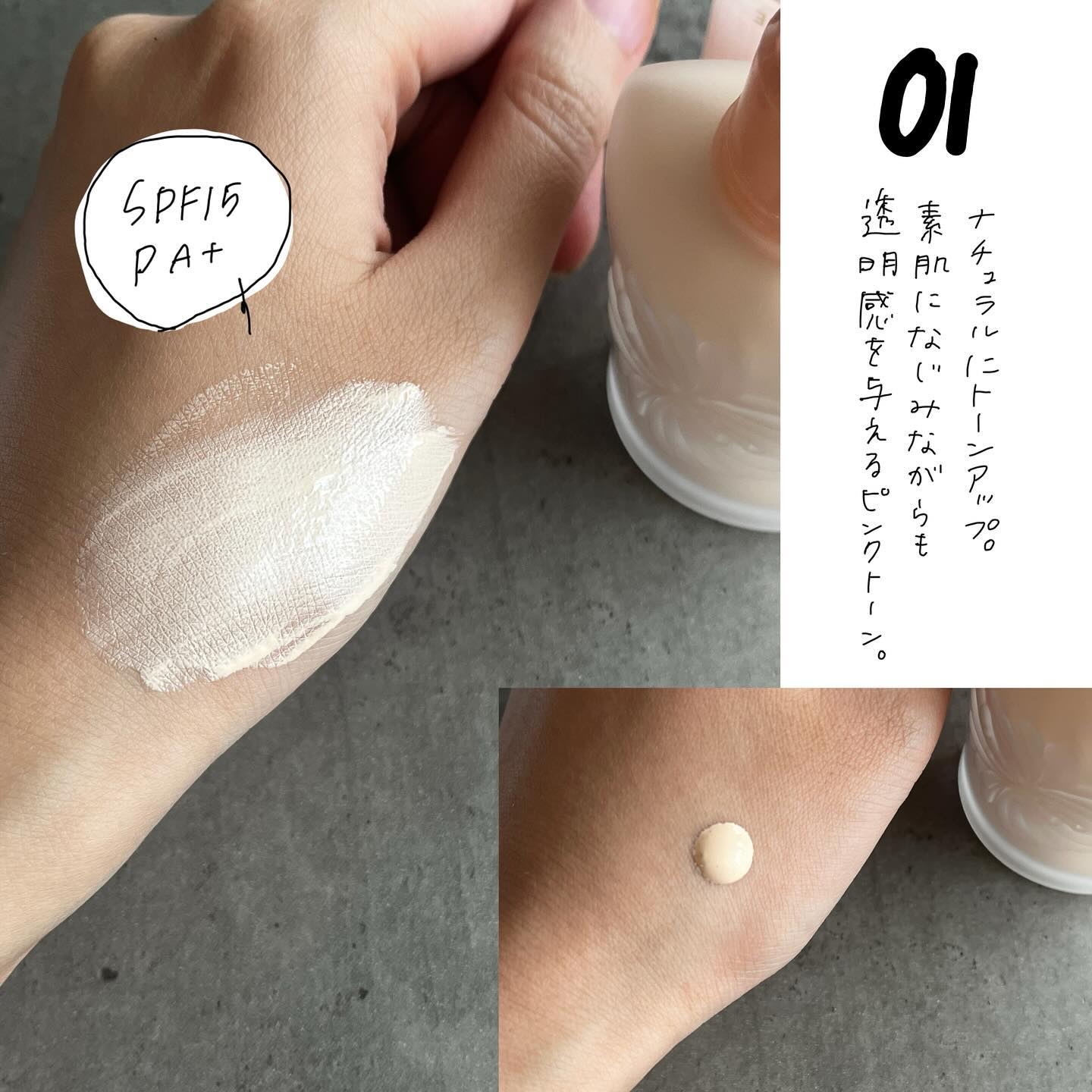 モイスチュアライジング プライマー/PAUL & JOE BEAUTE/化粧下地を使ったクチコミ（2枚目）