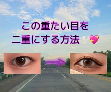 のびーるアイテープ(絆創膏タイプ、レギュラー)/DAISO/二重まぶた用アイテムを使ったクチコミ(1枚目)