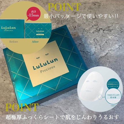 ルルルンプレシャス GREEN(バランス)【旧】/ルルルン/シートマスク・パックを使ったクチコミ(4枚目)