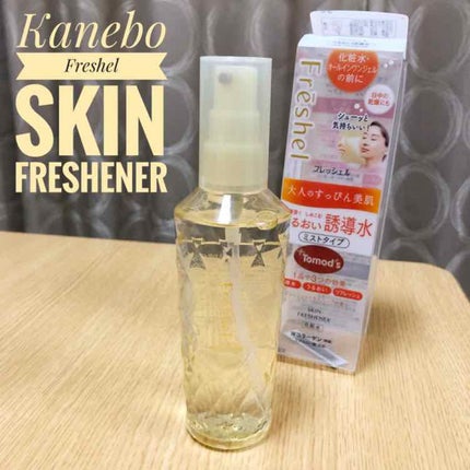 フレッシェルスキンフレッシュナー/KANEBO/化粧水を使ったクチコミ(1枚目)
