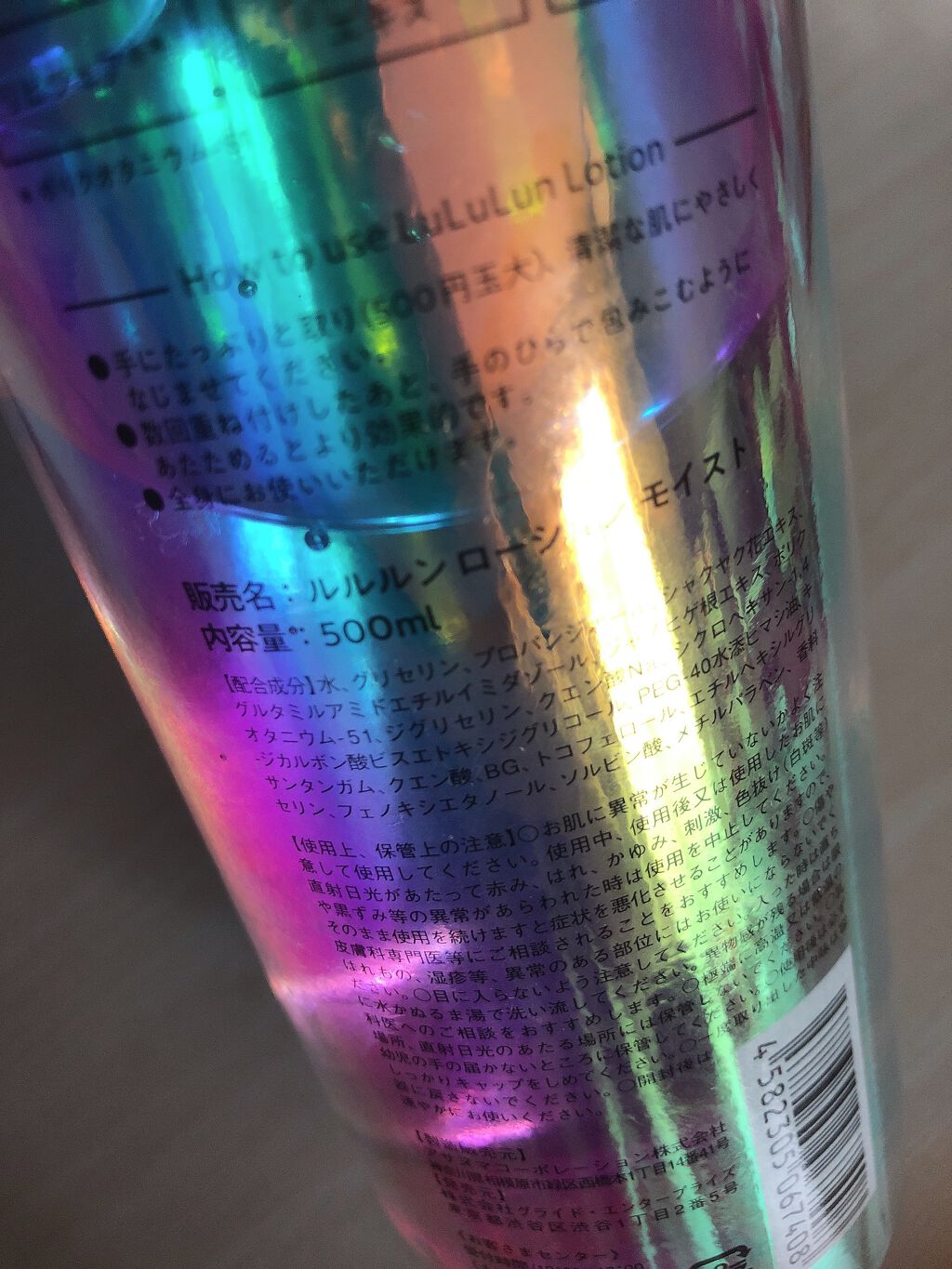 ルルルンローション モイスト/ルルルン/化粧水を使ったクチコミ（2枚目）
