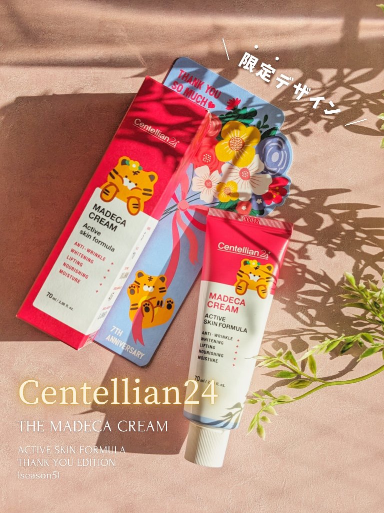 ザマデカクリーム/センテリアン24/フェイスクリームを使ったクチコミ（1枚目）