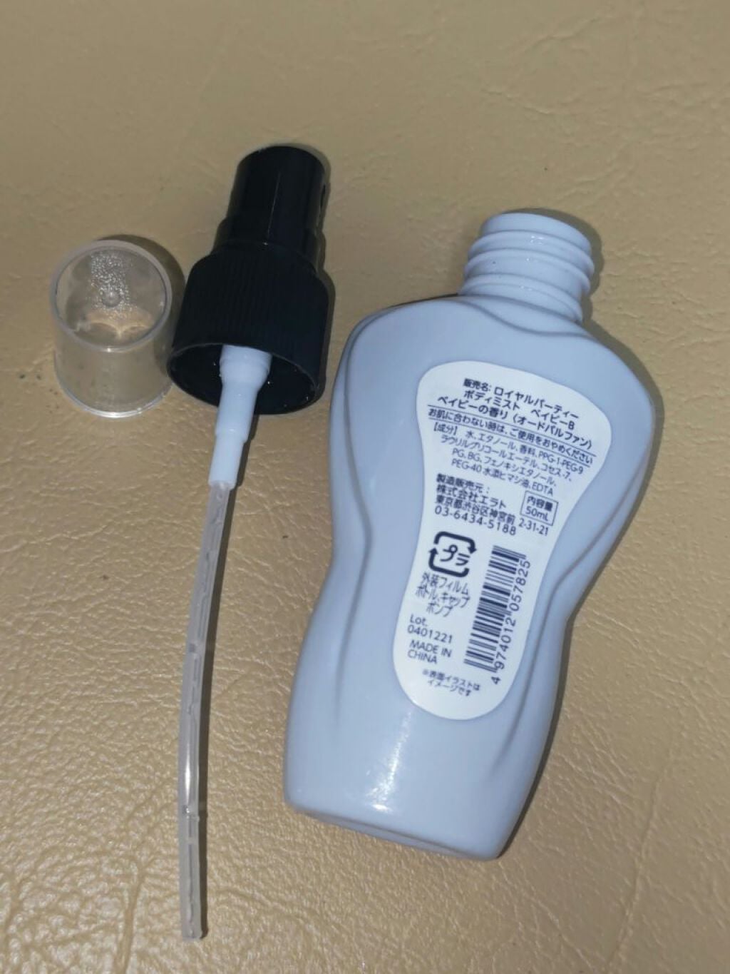 DAISO ロイヤルパーティーボディミスト/ロイヤルパーティー/香水(その他)を使ったクチコミ(2枚目)