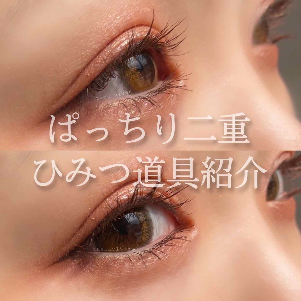 アイマスクジェル/美粧ケミカル　京都舞妓　うるおいクリーム/アイケア・アイクリームを使ったクチコミ（1枚目）