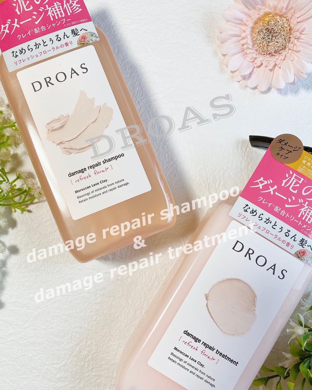 ダメージリペアシャンプー／トリートメント/DROAS/市販シャンプーを使ったクチコミ（1枚目）