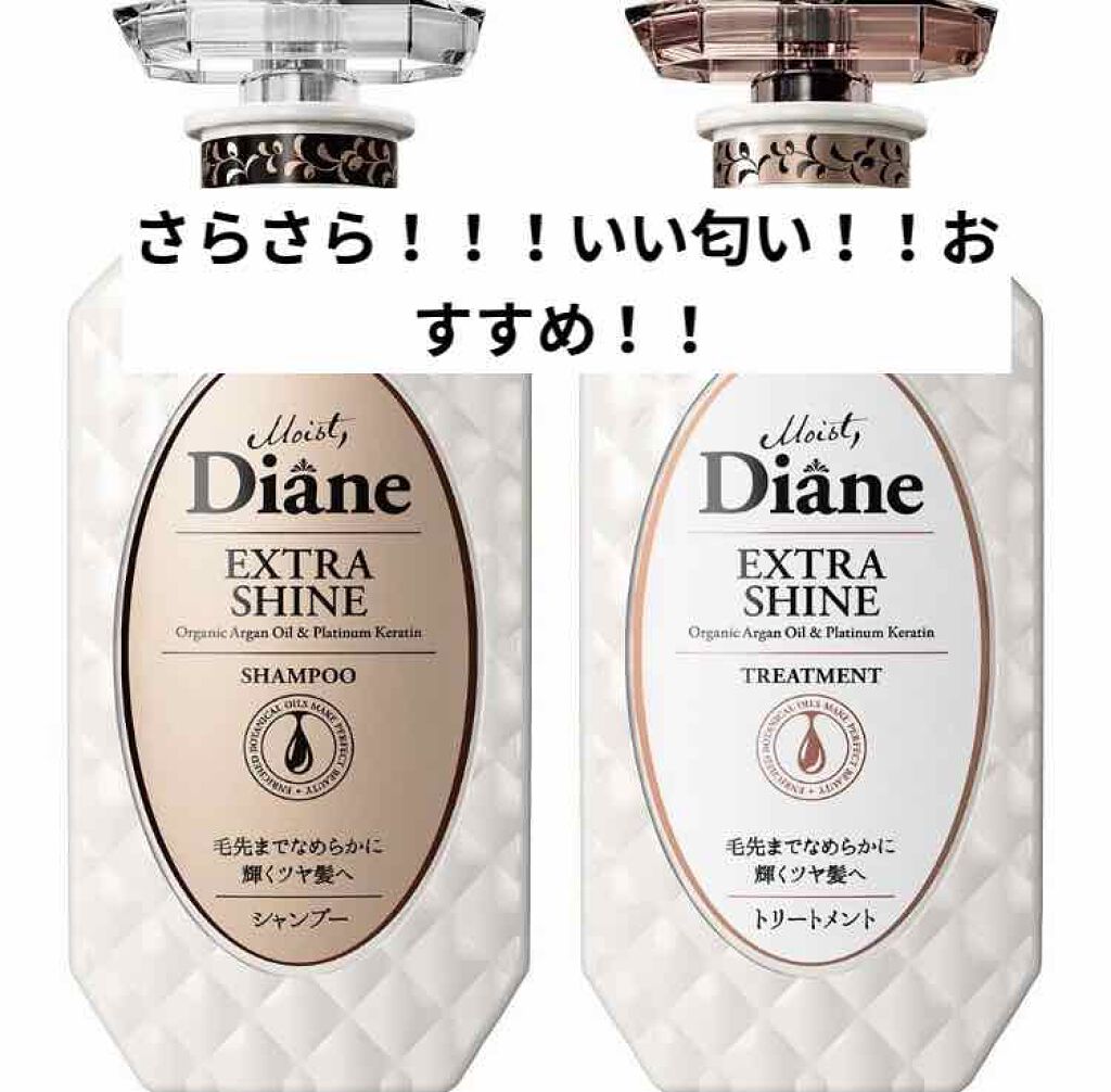 パーフェクトビューティ モイストダイアン エクストラシャイン シャンプー/トリートメント/ダイアン/市販シャンプーを使ったクチコミ(1枚目)