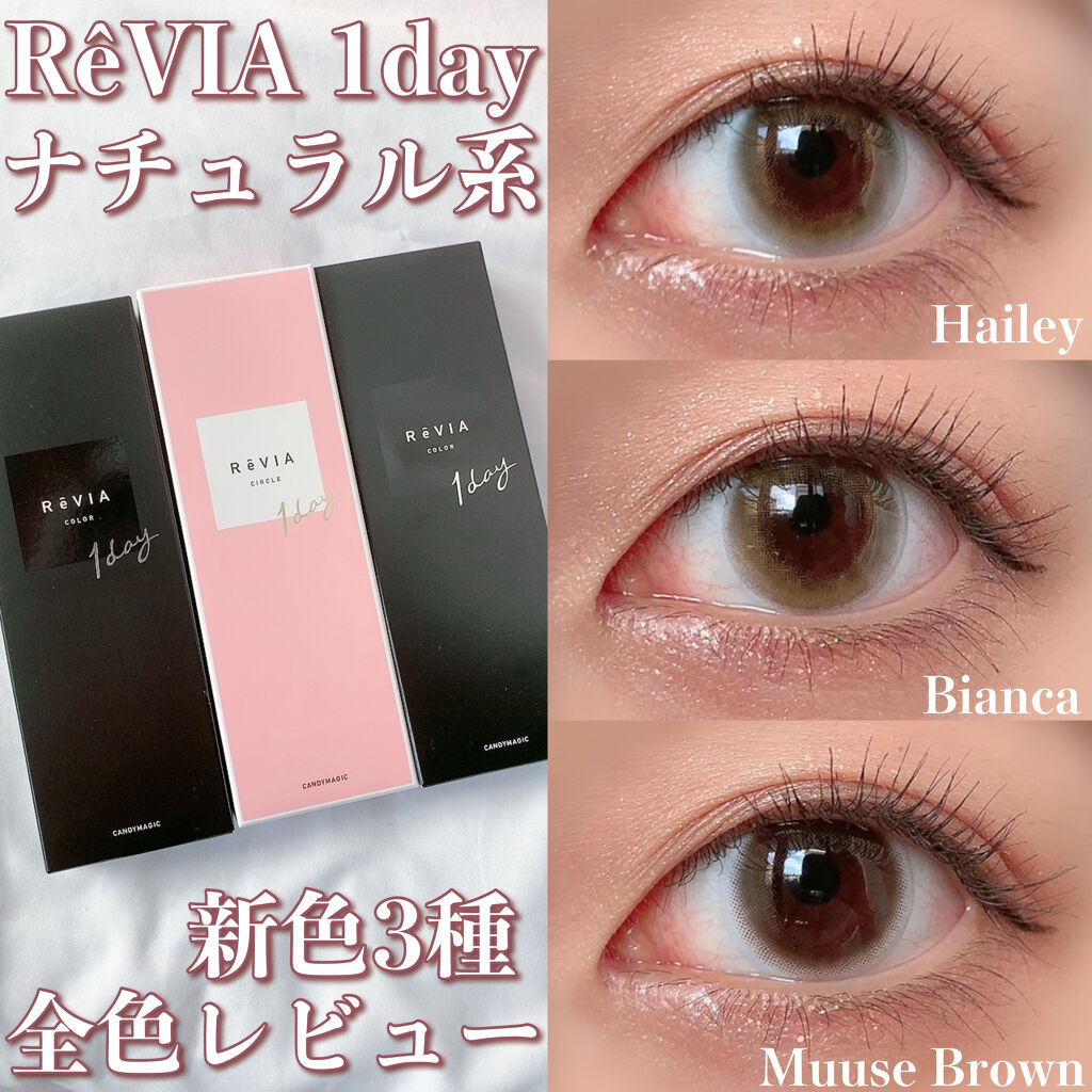 ReVIA CIRCLE 1day/ReVIA/ワンデー（１DAY）カラコンを使ったクチコミ（1枚目）
