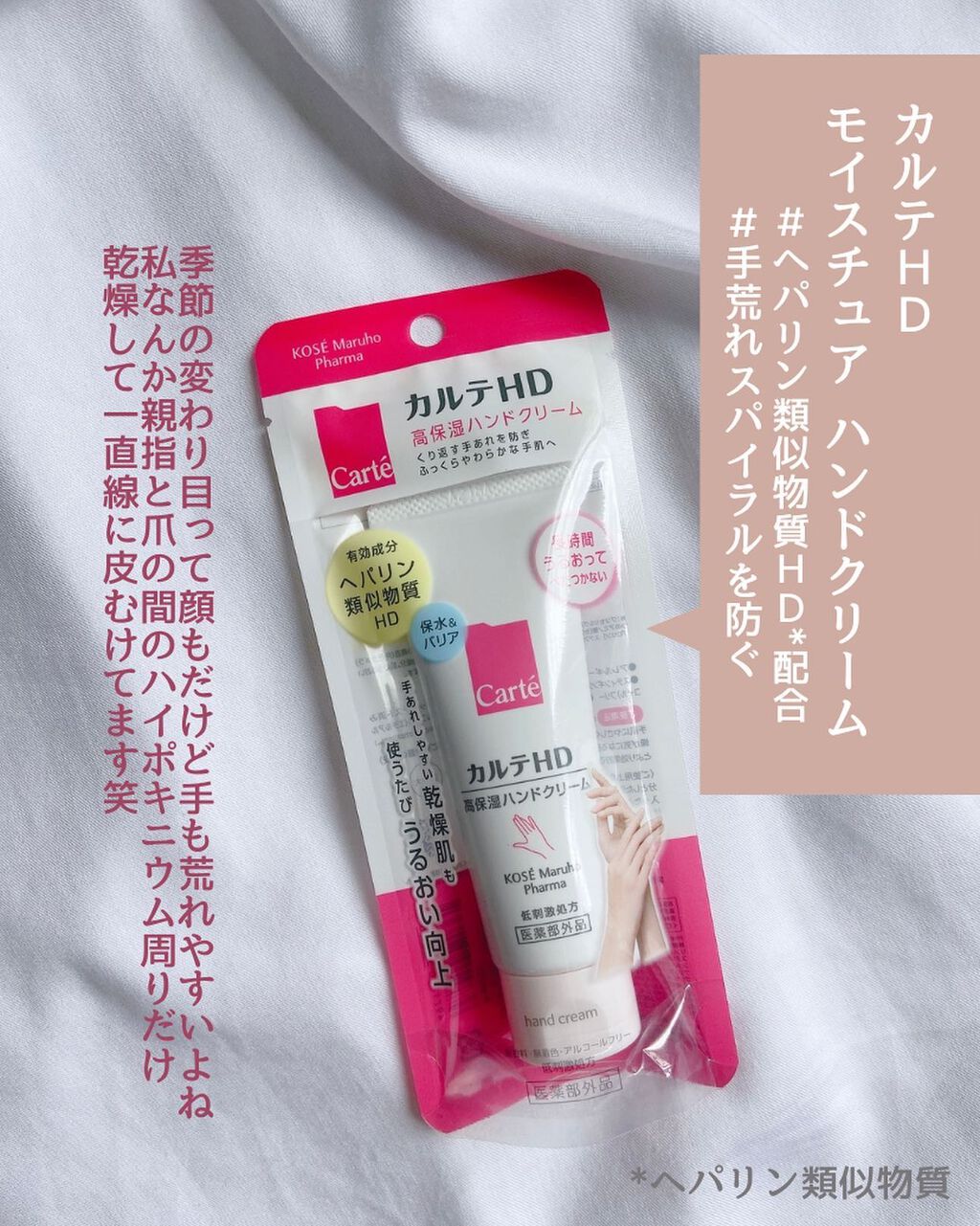 モイスチュア ハンドクリーム/カルテHD/ハンドクリームを使ったクチコミ(2枚目)