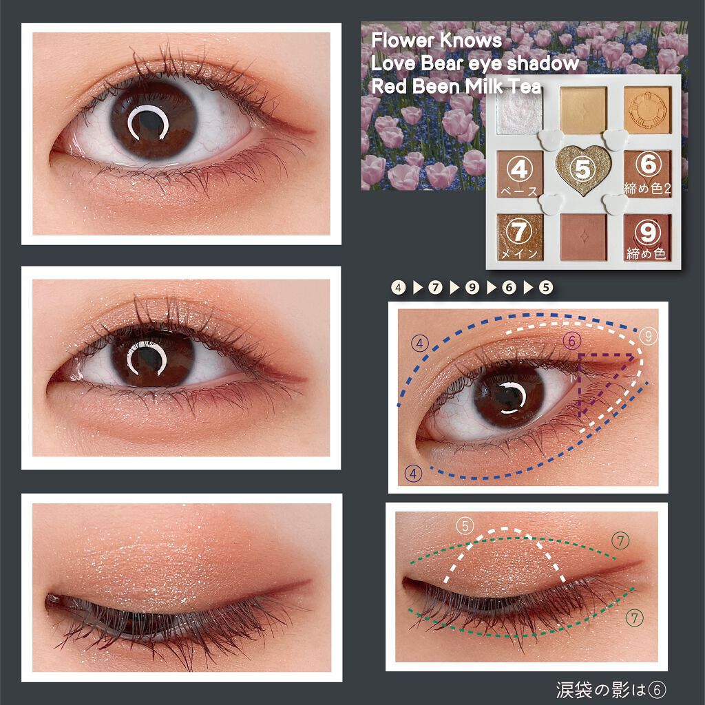Love Bear 9色 アイシャドウパレット/FlowerKnows/アイシャドウパレットを使ったクチコミ（2枚目）
