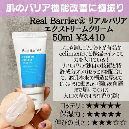 セラマイディンクリーム/Dr.Jart+/フェイスクリームを使ったクチコミ(4枚目)