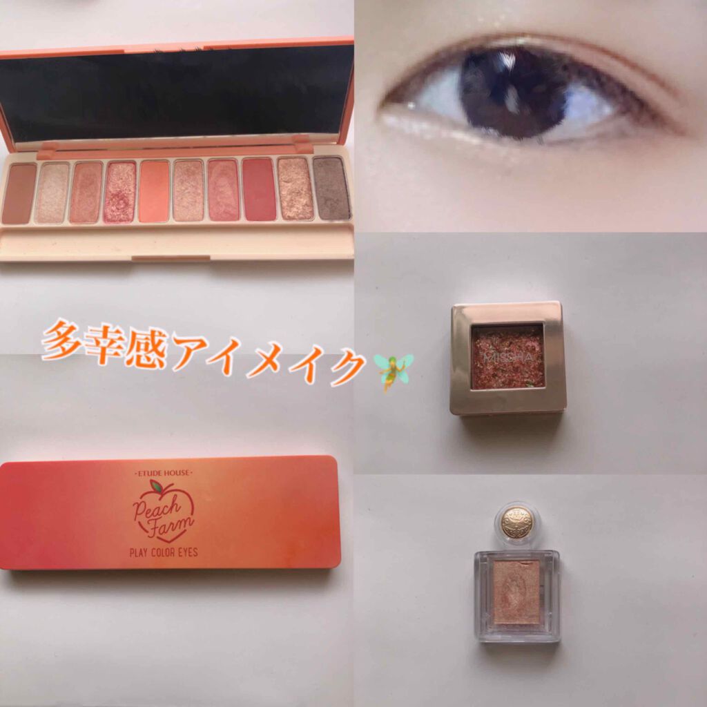 プレイカラー アイシャドウ/ETUDE/アイシャドウパレットを使ったクチコミ（1枚目）