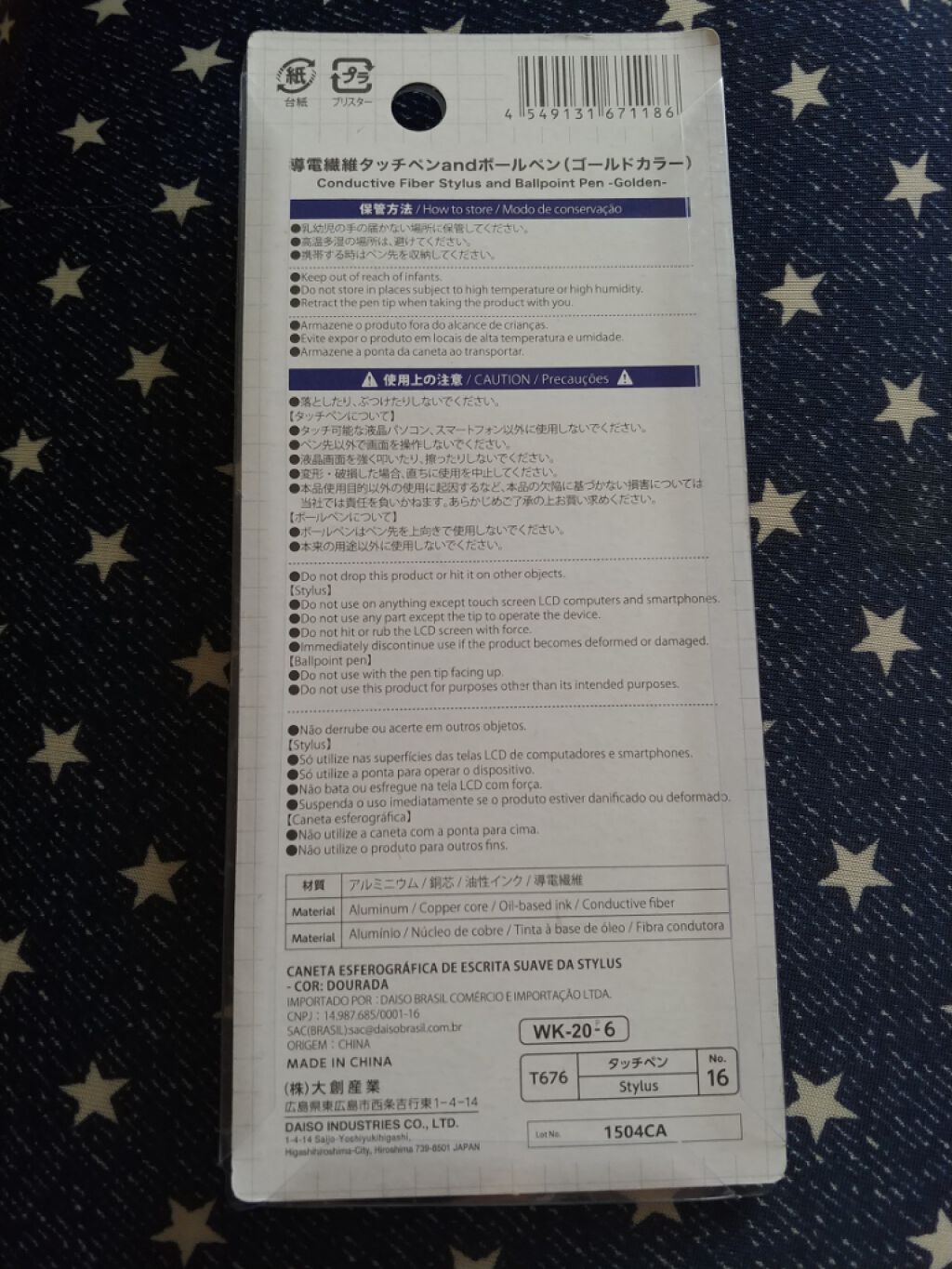 導電繊維なめらかタッチペン&ボールペン/DAISO/その他を使ったクチコミ（2枚目）