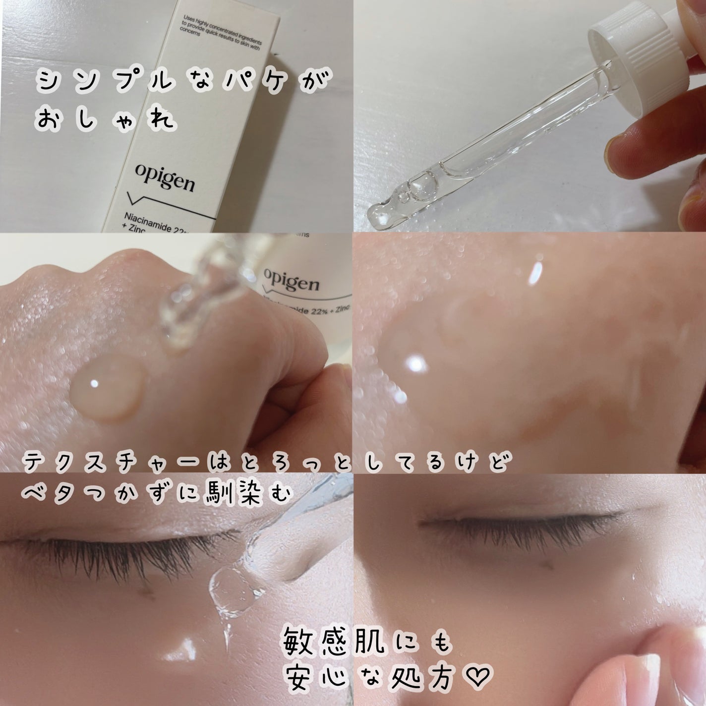 ナイアシンアミド 22% + 亜鉛 /opigen/美容液を使ったクチコミ(2枚目)