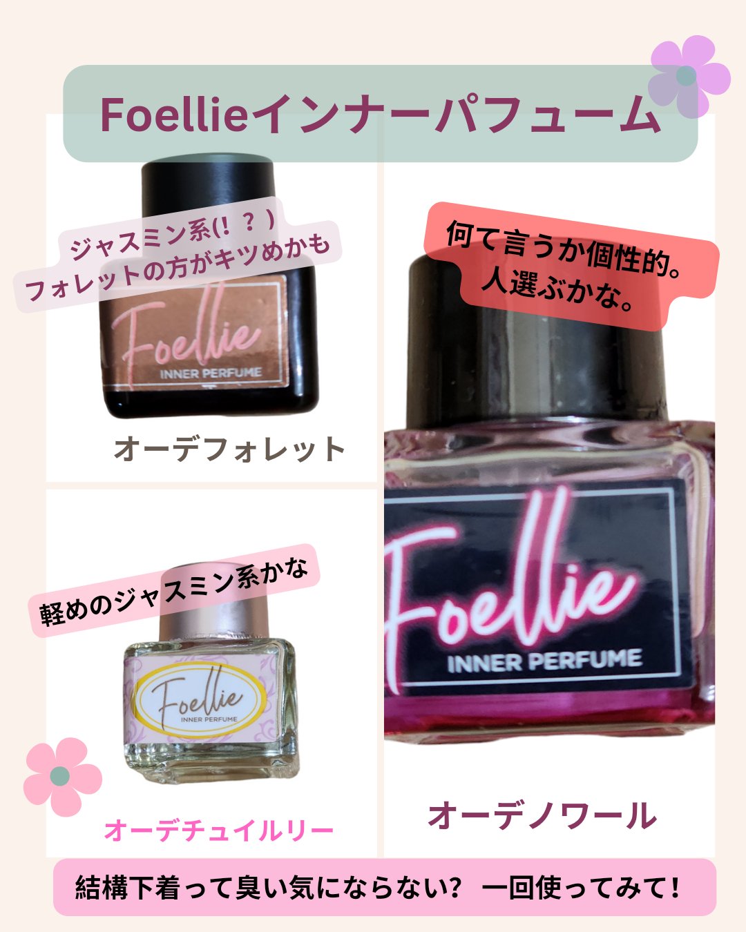 インナーバランシングフォーミングウォッシュ/VASOL/デリケートゾーンケアを使ったクチコミ（3枚目）