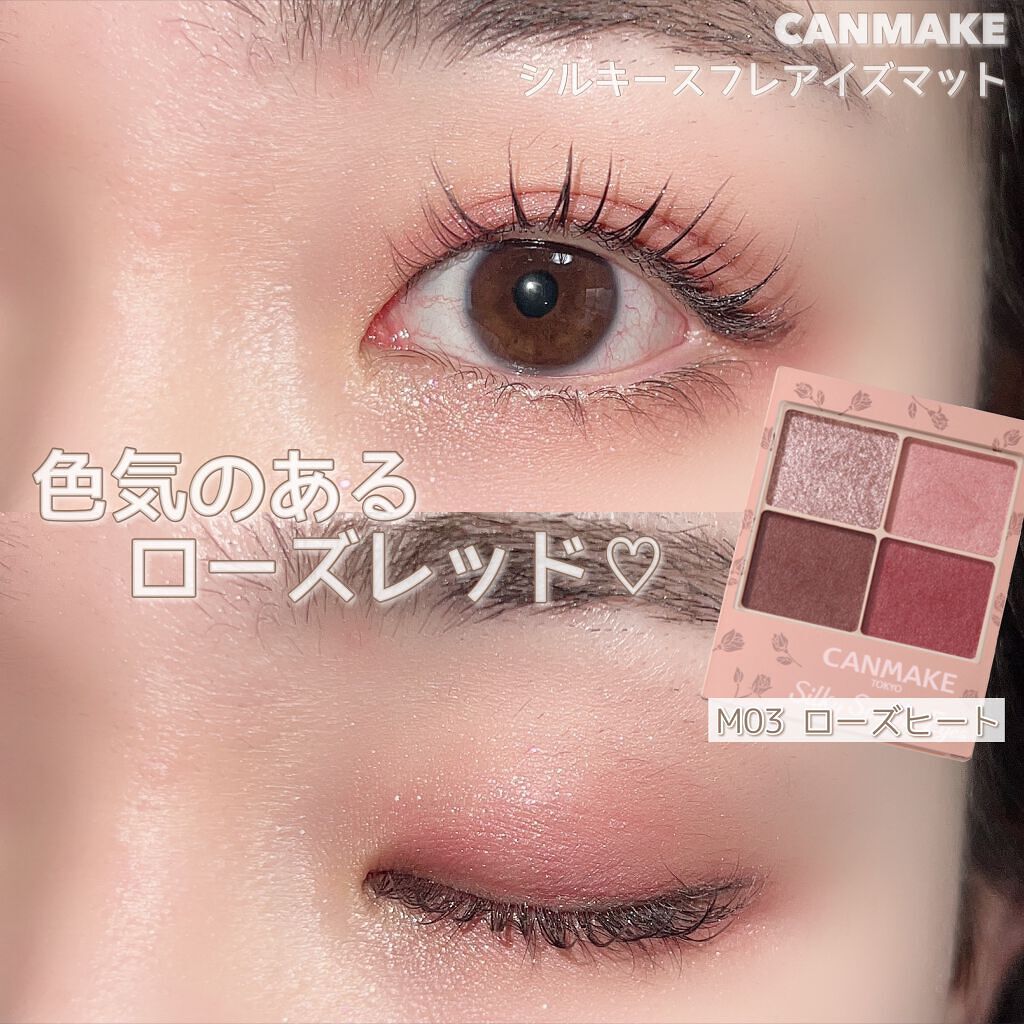 シルキースフレアイズ(マットタイプ)/キャンメイク/アイシャドウパレットを使ったクチコミ(7枚目)
