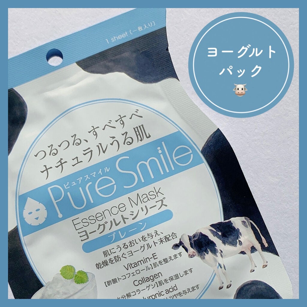 ヨーグルトシリーズ プレーン/Pure Smile/シートマスク・パックを使ったクチコミ(1枚目)