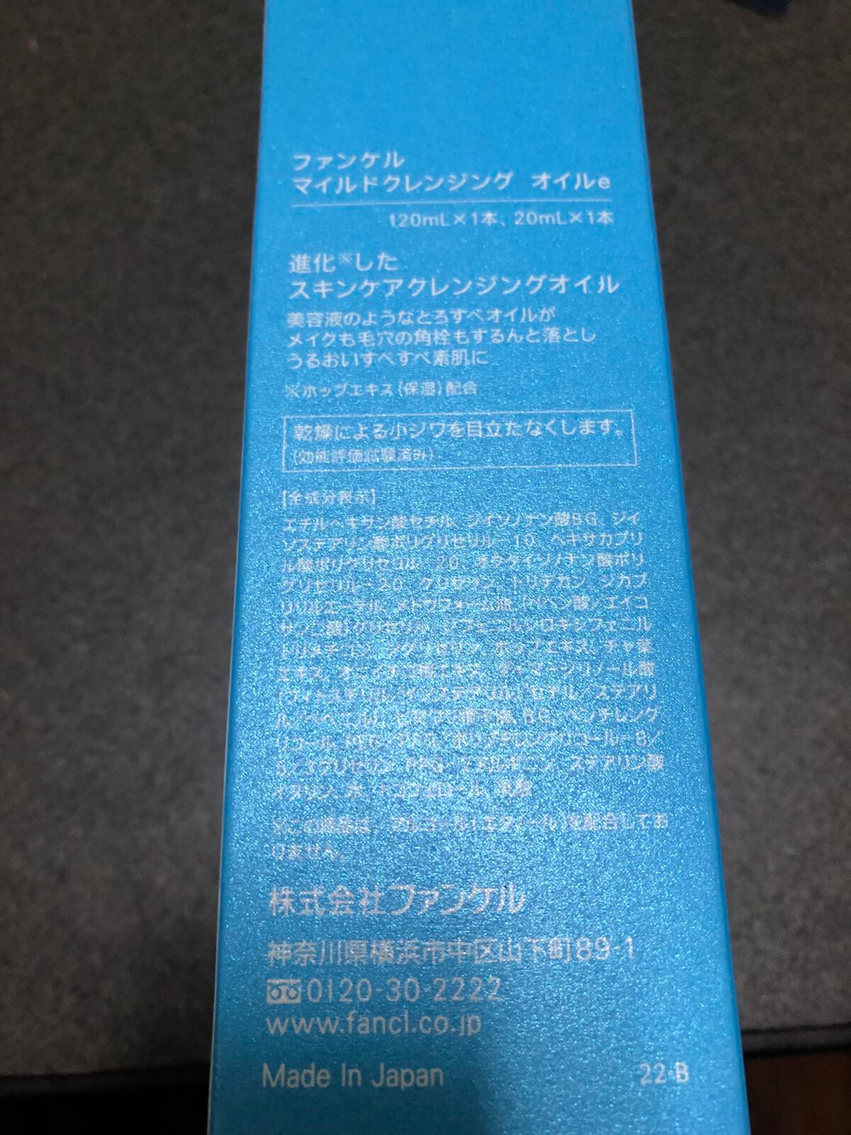 マイルドクレンジング オイル/ファンケル/オイルクレンジングを使ったクチコミ(3枚目)